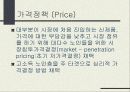 실버마케팅 37페이지