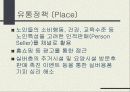 실버마케팅 38페이지