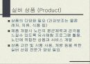 실버마케팅 39페이지