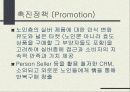 실버마케팅 40페이지