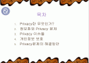 컴퓨터와 사생활 2페이지