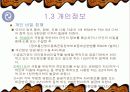 컴퓨터와 사생활 7페이지