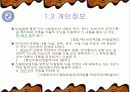 컴퓨터와 사생활 9페이지