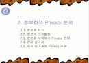컴퓨터와 사생활 10페이지