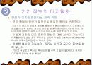 컴퓨터와 사생활 13페이지