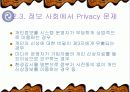 컴퓨터와 사생활 14페이지