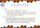 컴퓨터와 사생활 15페이지