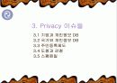 컴퓨터와 사생활 17페이지