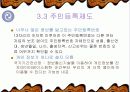 컴퓨터와 사생활 21페이지