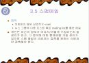 컴퓨터와 사생활 25페이지
