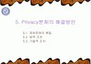 컴퓨터와 사생활 38페이지