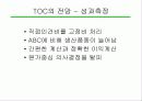 TOC 15페이지