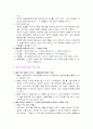 GMO(Genetically Modified Organisms)유전자조작 4페이지