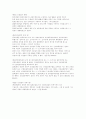 건설산업기본법령 3페이지