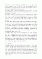 사회성 결여 2페이지