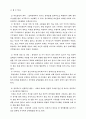 사회성 결여 4페이지