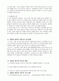 사회성 결여 5페이지