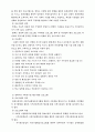 사회성 결여 6페이지