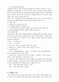 사회성 결여 8페이지