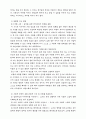 사회성 결여 9페이지