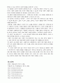 사회성 결여 10페이지