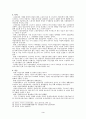 고용보험제도 3페이지