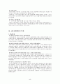 고용보험제도 5페이지