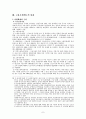 고용보험제도 7페이지