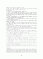고용보험제도 10페이지