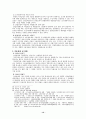 고용보험제도 12페이지