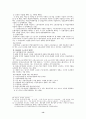 고용보험제도 14페이지