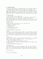 고용보험제도 18페이지