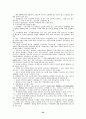 고용보험제도 24페이지