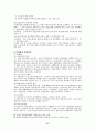 고용보험제도 27페이지
