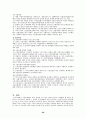고용보험제도 28페이지