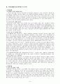산업재해보상보험제도 7페이지