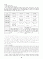 산업재해보상보험제도 28페이지