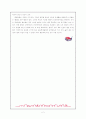 영화 감상문 - `트루먼쇼`를 보고 2페이지