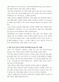  농교육(聾敎育)의 역사 4페이지