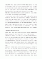  농교육(聾敎育)의 역사 5페이지