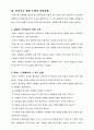  농교육(聾敎育)의 역사 7페이지