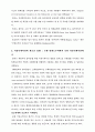  농교육(聾敎育)의 역사 8페이지