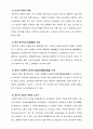  농교육(聾敎育)의 역사 10페이지
