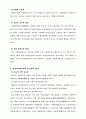  농교육(聾敎育)의 역사 12페이지