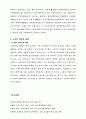  농교육(聾敎育)의 역사 13페이지