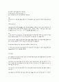 김치의 정의 역사 유래 2페이지