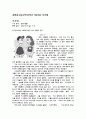 신문기사에 대한 나의 생각 1페이지