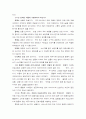 IMC에 관한 이해 3페이지