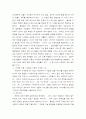 IMC에 관한 이해 4페이지