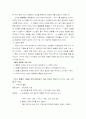 IMC에 관한 이해 5페이지
